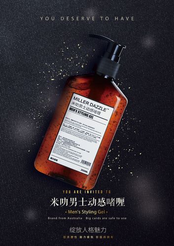 男士洗面奶：重塑清爽肌膚，告別粗糙