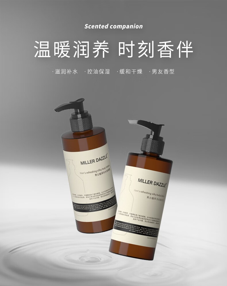 溫潤滋養(yǎng) 時刻香伴 滋潤補水、控油保濕、緩和干燥、男友香型