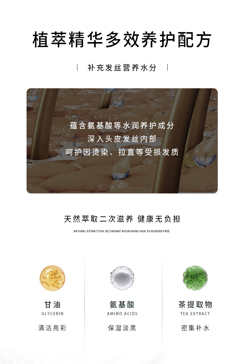 植物精華多效養(yǎng)護(hù)配方，蘊(yùn)含甘油、氨基酸、茶提取物等多種植物萃取精華，天然萃取二次發(fā)酵，健康無負(fù)擔(dān)，為您的肌膚提供全面滋養(yǎng)。