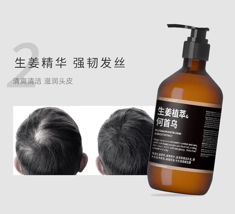 這款生姜精華洗發(fā)水，采用精選的生姜植萃和何首烏（POLYGONUM MULTIFLORUM）成分，通過(guò)生姜精華強(qiáng)韌發(fā)絲，提供清爽清潔并滋潤(rùn)頭皮的效果，深入滋養(yǎng)清潔頭發(fā)，讓頭發(fā)保持健康狀態(tài)。