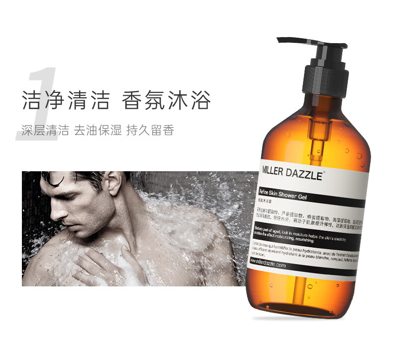 這款MILLER DAZZLE男士沐浴露，采用球花提取物、蘆薈提取物、蜂蜜提取物和?；崛∥?，提供深層清潔、去油保濕和持久留香的體驗(yàn)，讓您在淋浴時(shí)享受潔凈清爽的香氛沐浴。