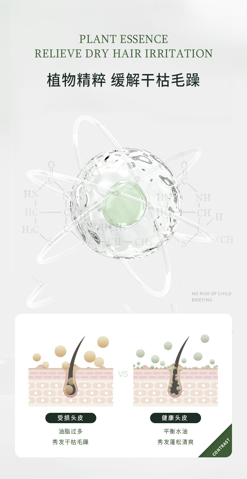 植物精華能夠有效緩解干燥枯躁的頭發(fā)問題，通過其獨特的成分，如H2O等，幫助頭發(fā)從受損狀態(tài)恢復健康，實現(xiàn)油性干枯到平衡水油，進一步改善毛躁，讓秀發(fā)蓬松清爽。