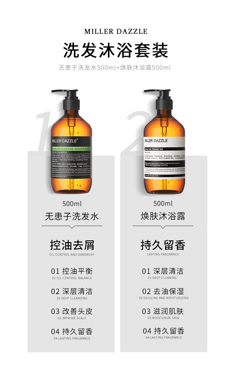 洗發(fā)沐浴套裝，無患子洗發(fā)水+煥膚沐浴露