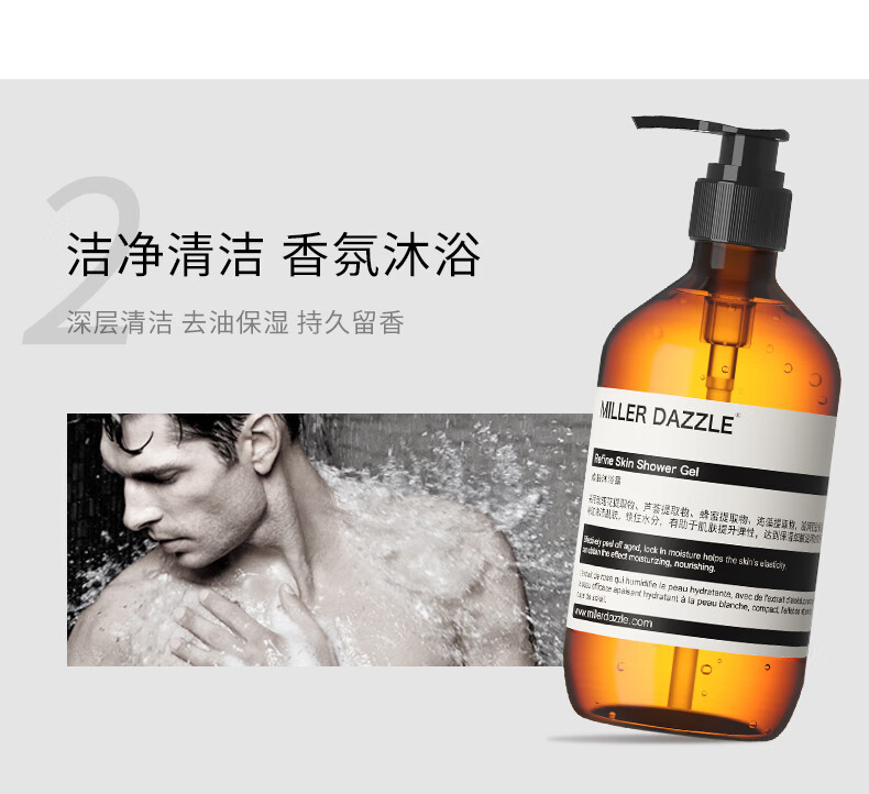 潔凈清潔，香氛沐浴，深層清潔，去油保濕，持久留香