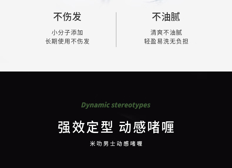 不傷發(fā)不油膩，輕盈易洗無負(fù)擔(dān)